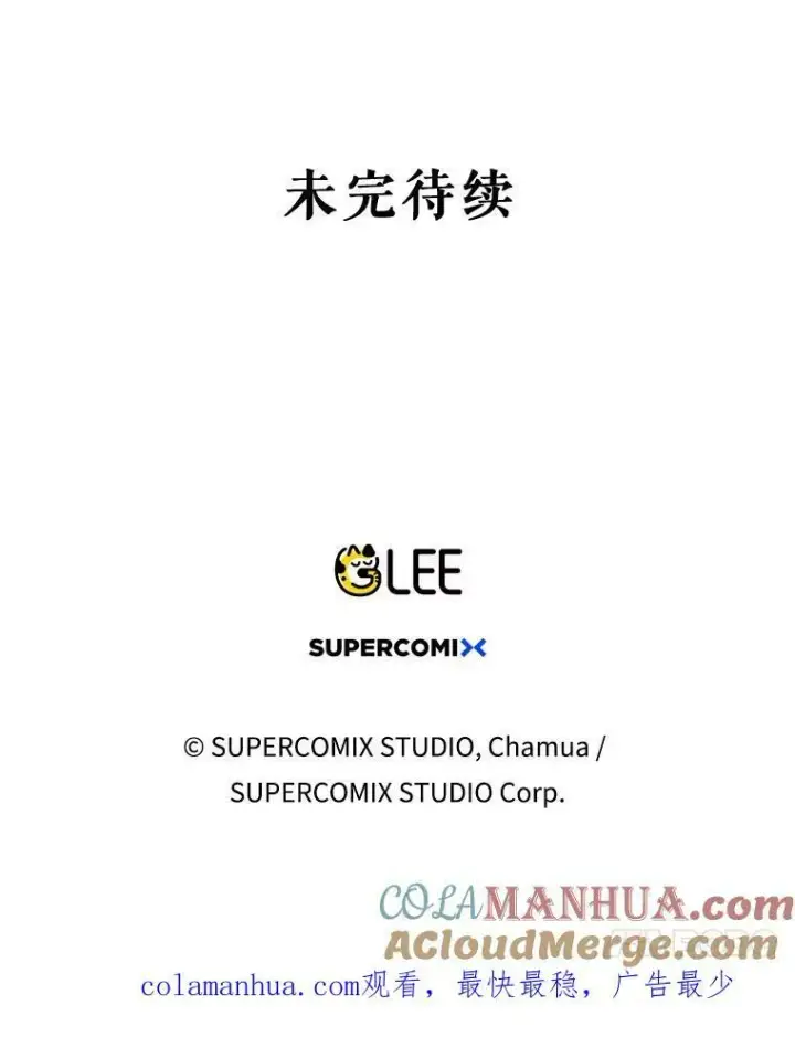 《成为皇帝的专属翻译》36.生日礼物图109