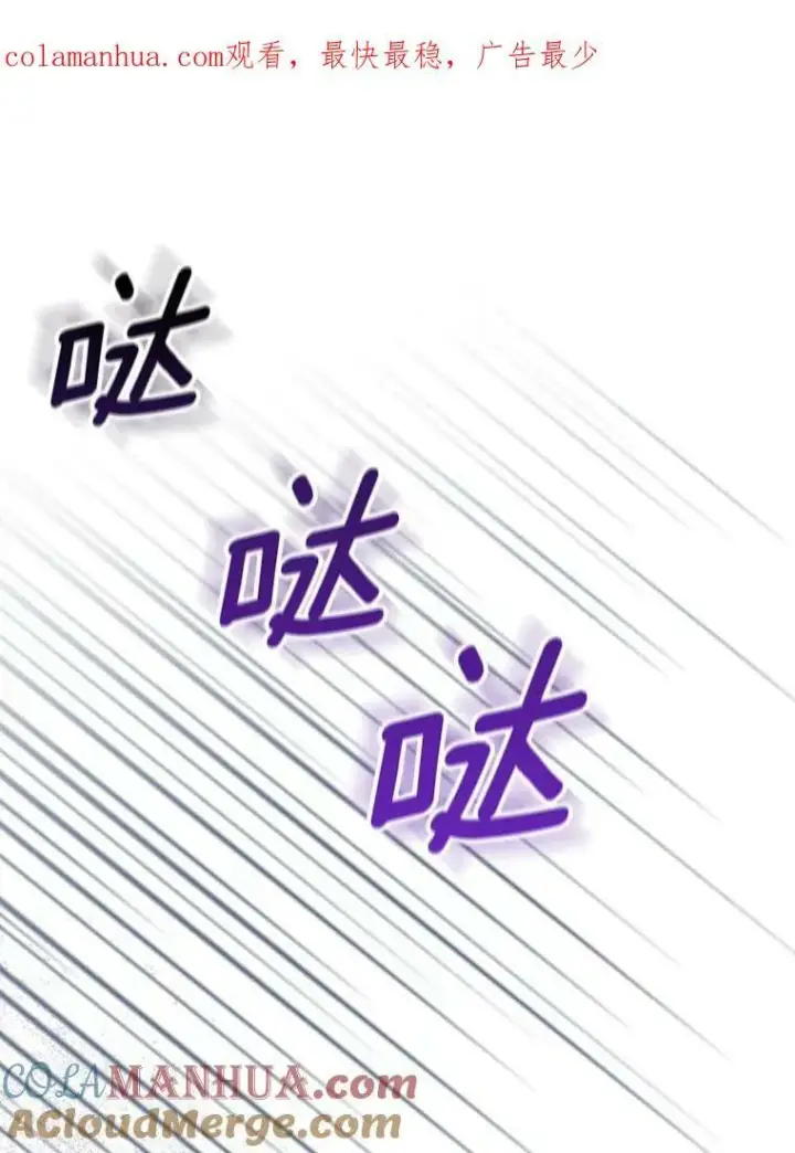 《成为皇帝的专属翻译》36.生日礼物图110