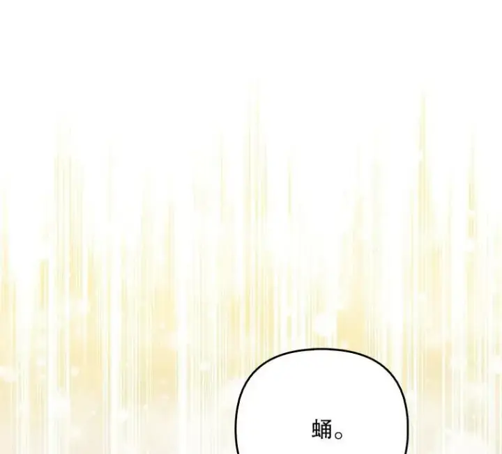 《成为皇帝的专属翻译》36.生日礼物图24