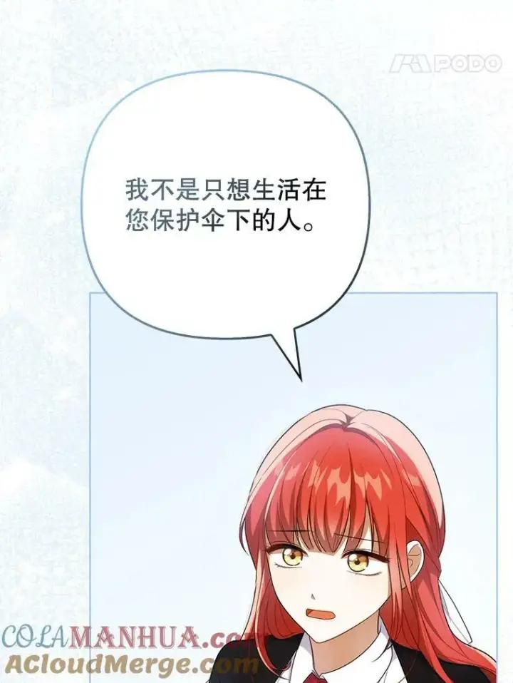 《成为皇帝的专属翻译》36.生日礼物图29