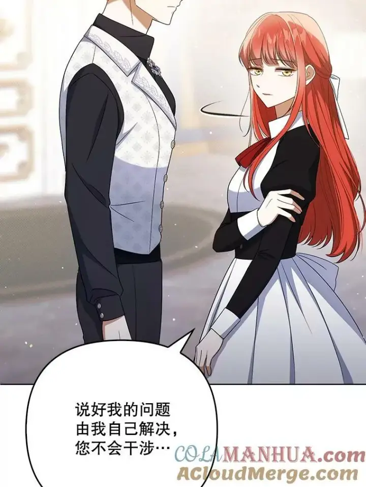 《成为皇帝的专属翻译》36.生日礼物图33