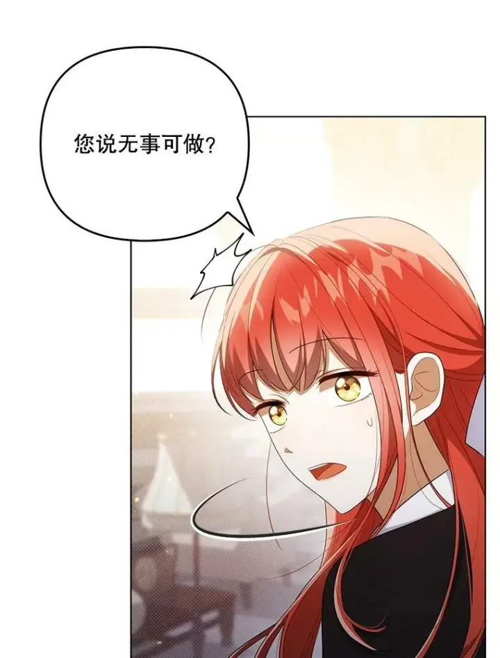 《成为皇帝的专属翻译》36.生日礼物图36