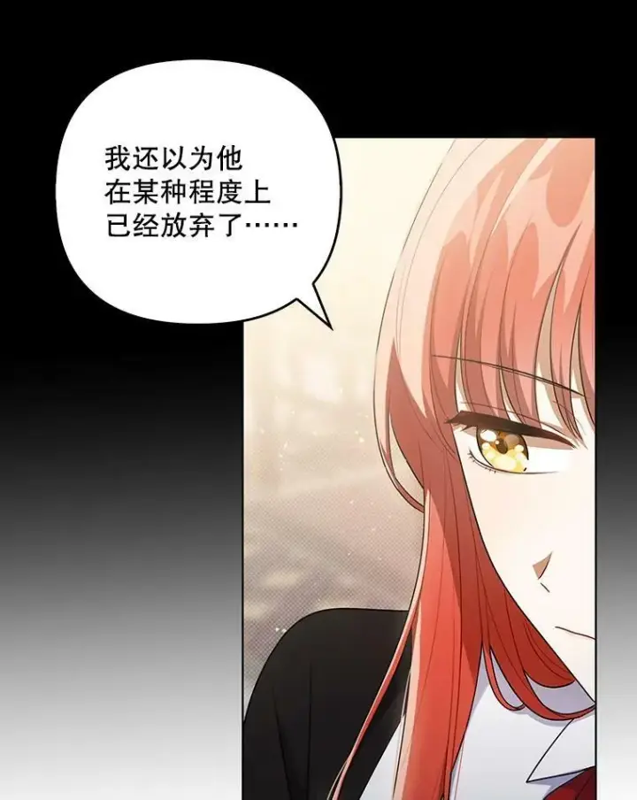 《成为皇帝的专属翻译》36.生日礼物图46