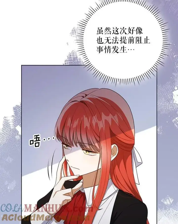 《成为皇帝的专属翻译》36.生日礼物图53