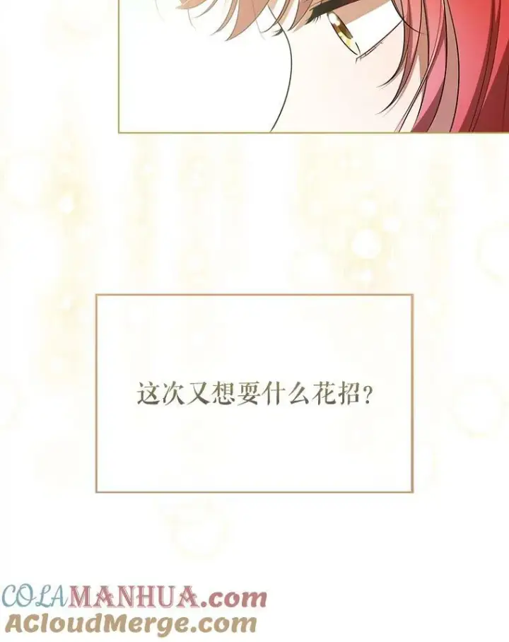 《成为皇帝的专属翻译》36.生日礼物图57