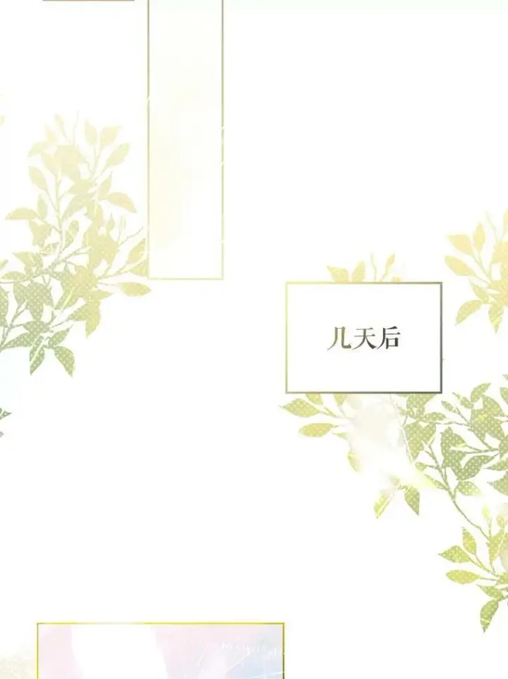 《成为皇帝的专属翻译》36.生日礼物图59