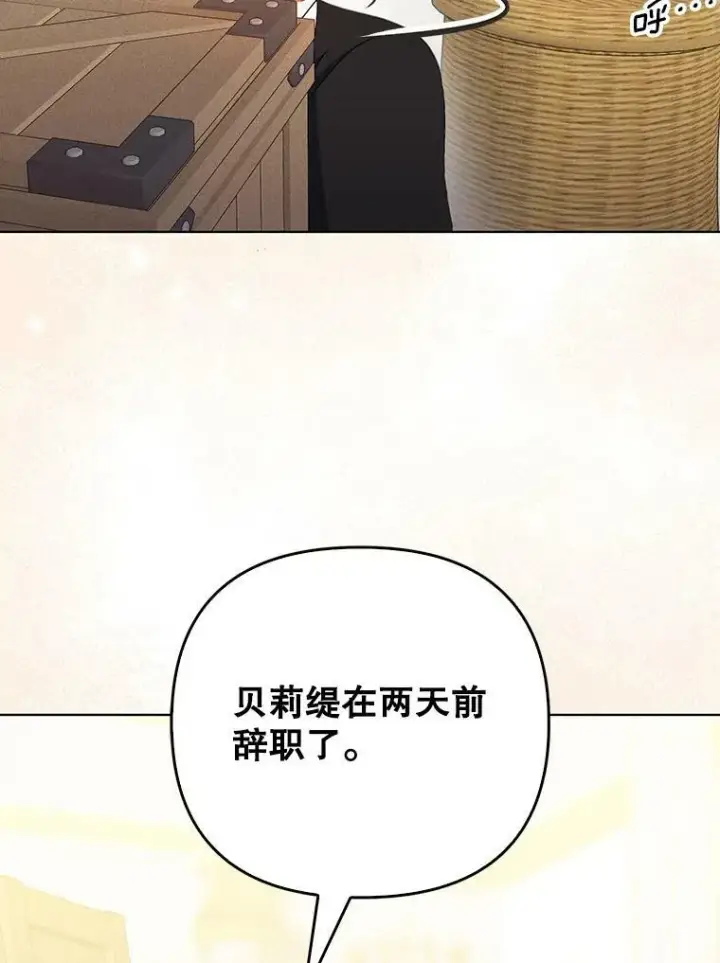 《成为皇帝的专属翻译》36.生日礼物图63