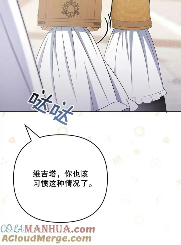 《成为皇帝的专属翻译》36.生日礼物图69