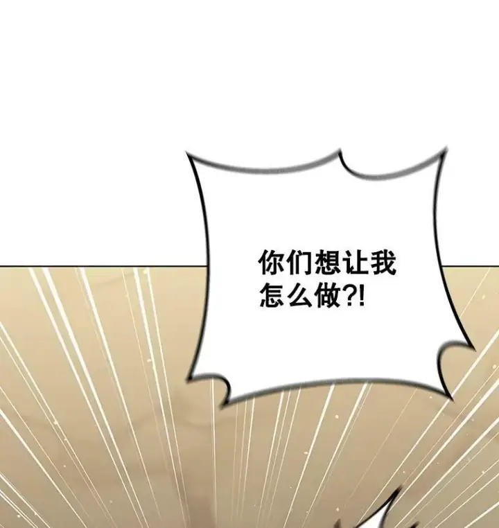 《成为皇帝的专属翻译》37.麻烦图10