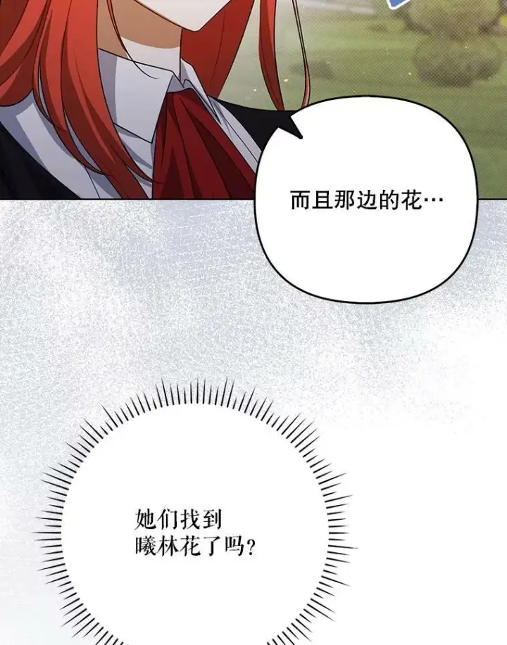 《成为皇帝的专属翻译》37.麻烦图111