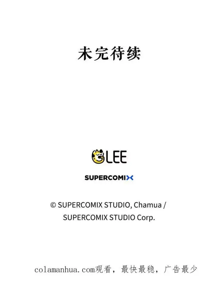 《成为皇帝的专属翻译》37.麻烦图116