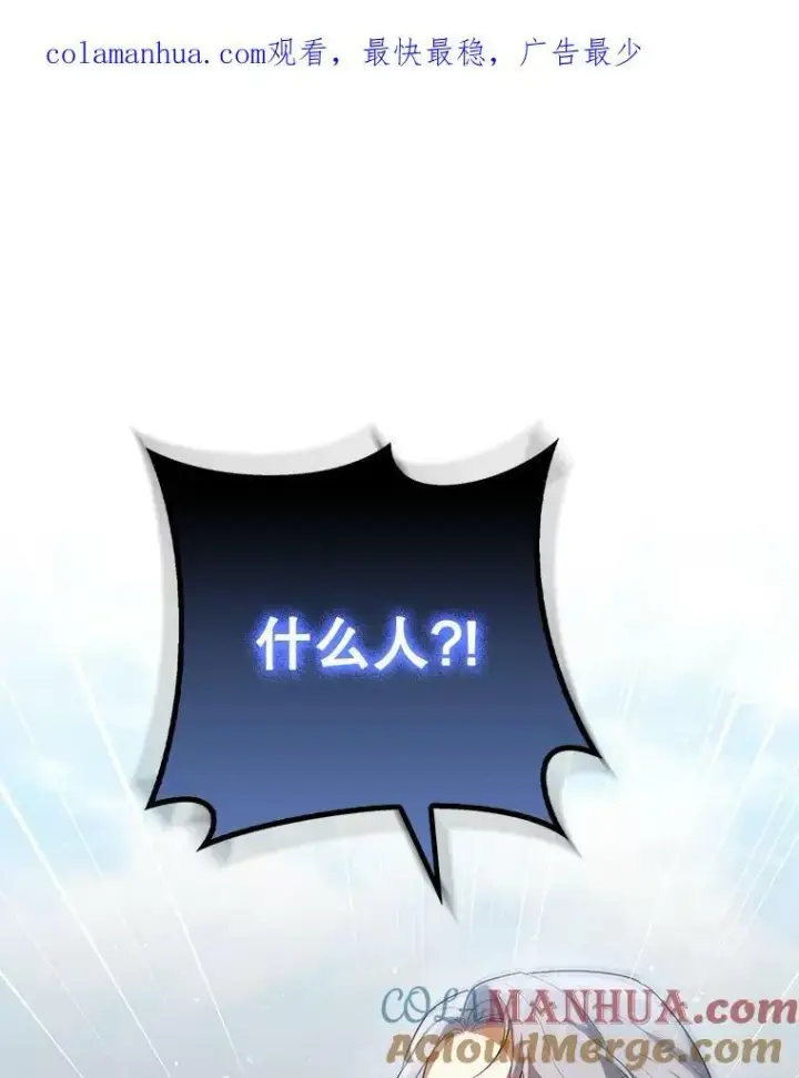 《成为皇帝的专属翻译》37.麻烦图117