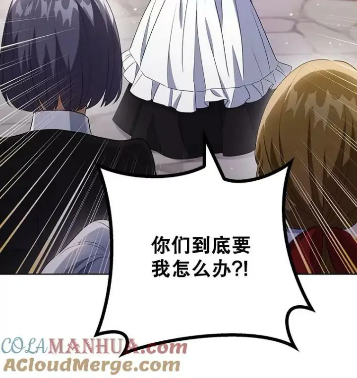 《成为皇帝的专属翻译》37.麻烦图13