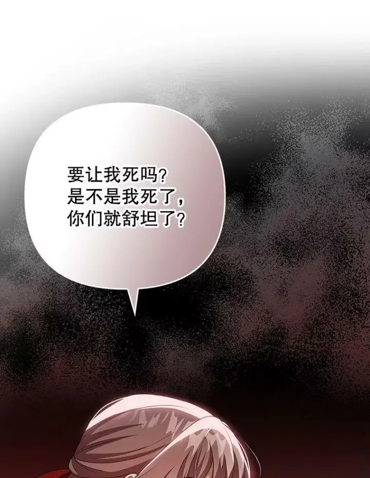 《成为皇帝的专属翻译》37.麻烦图14