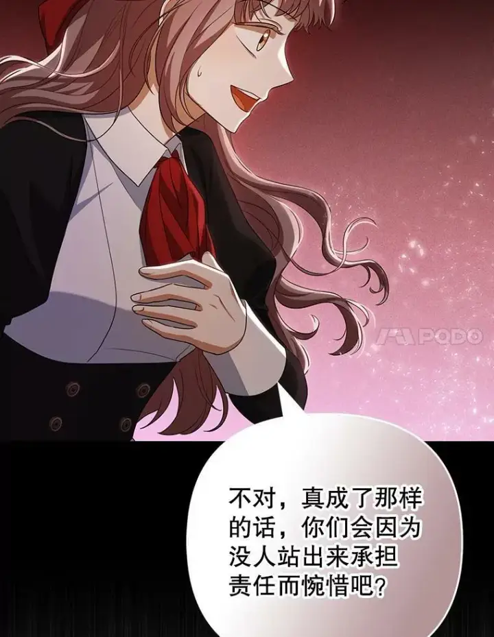 《成为皇帝的专属翻译》37.麻烦图15