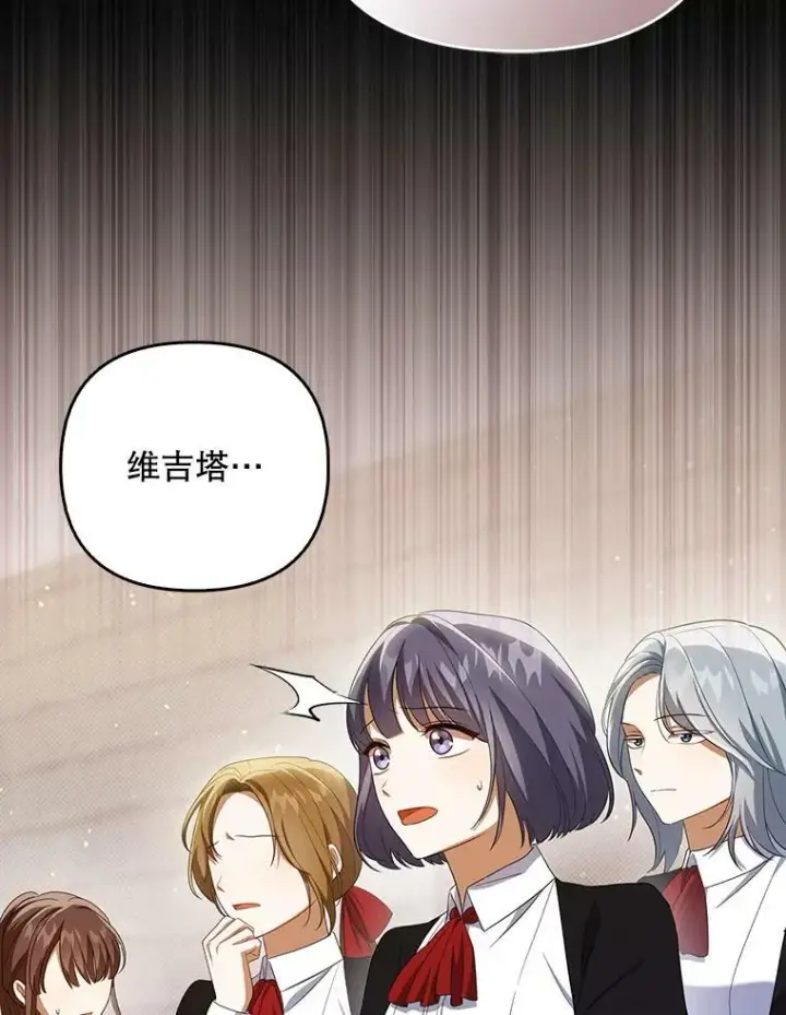 《成为皇帝的专属翻译》37.麻烦图16