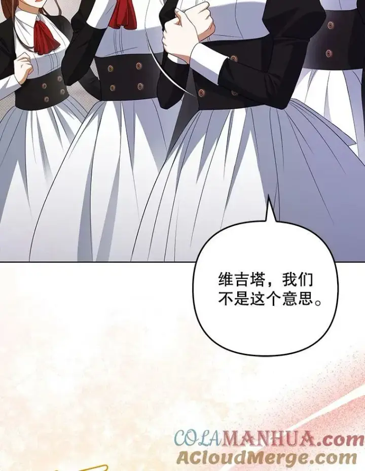 《成为皇帝的专属翻译》37.麻烦图17