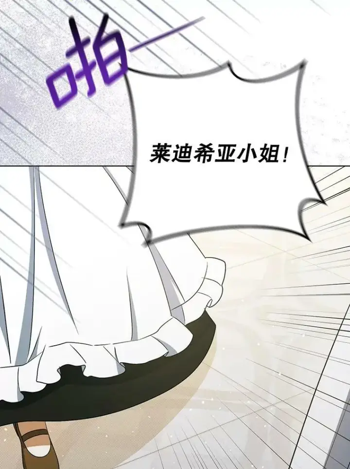 《成为皇帝的专属翻译》37.麻烦图2