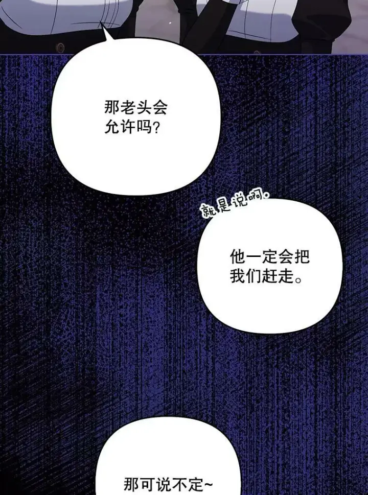 《成为皇帝的专属翻译》37.麻烦图27