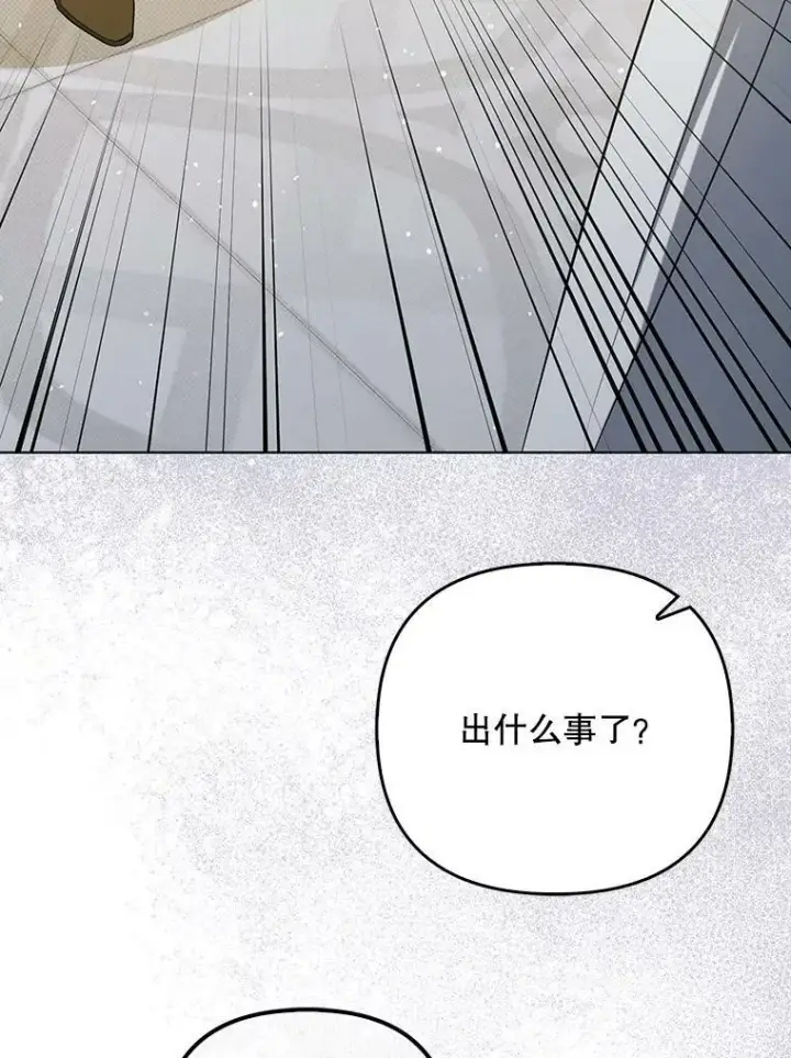 《成为皇帝的专属翻译》37.麻烦图3