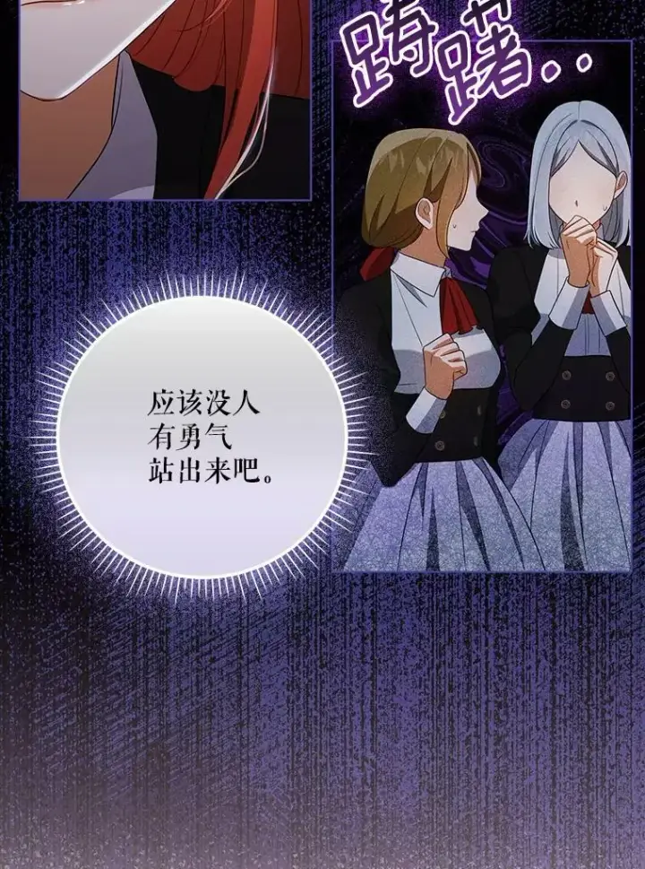 《成为皇帝的专属翻译》37.麻烦图30