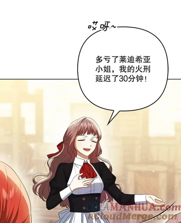 《成为皇帝的专属翻译》37.麻烦图33