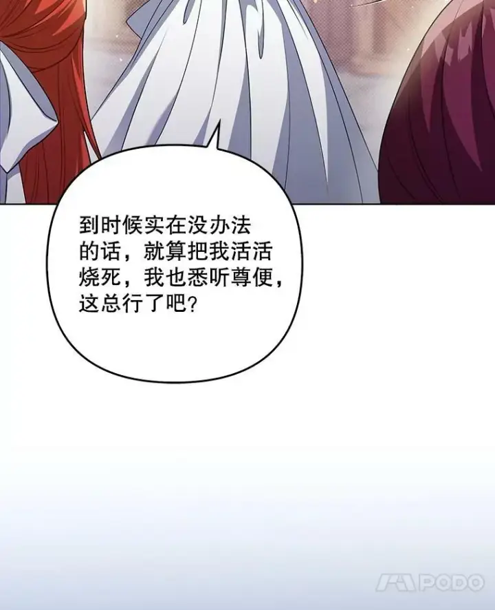 《成为皇帝的专属翻译》37.麻烦图34