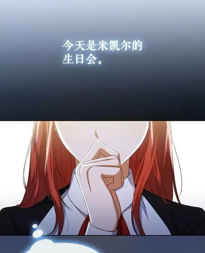 《成为皇帝的专属翻译》37.麻烦图35