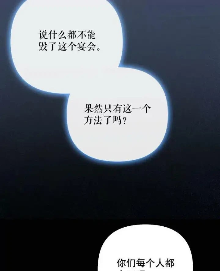 《成为皇帝的专属翻译》37.麻烦图36