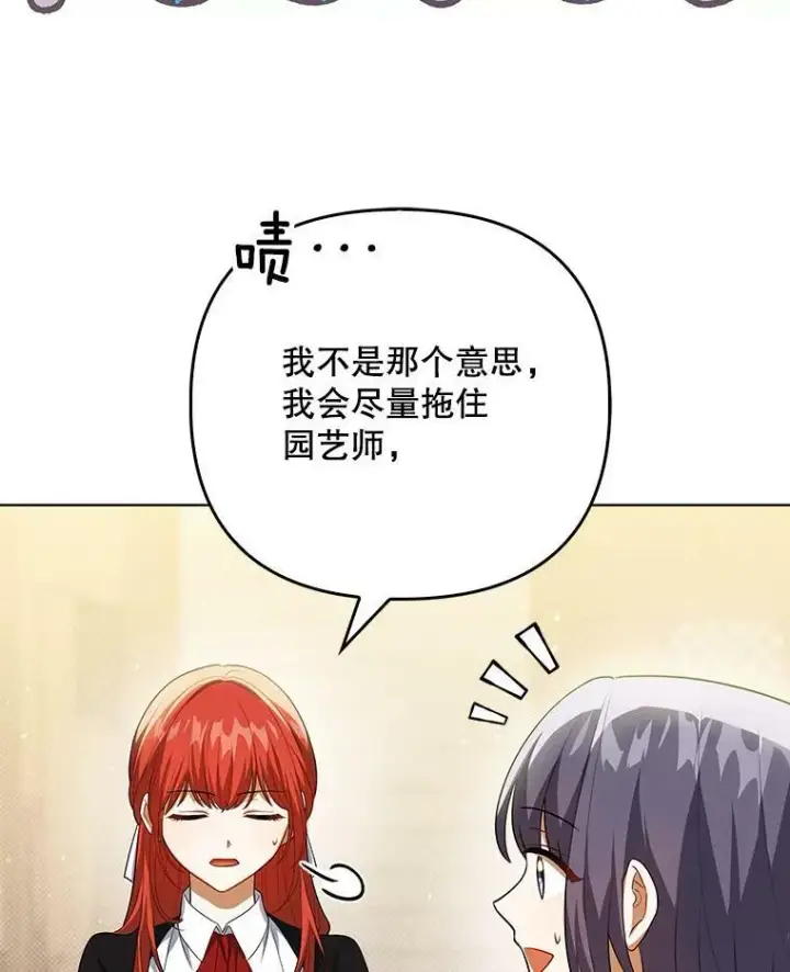 《成为皇帝的专属翻译》37.麻烦图40