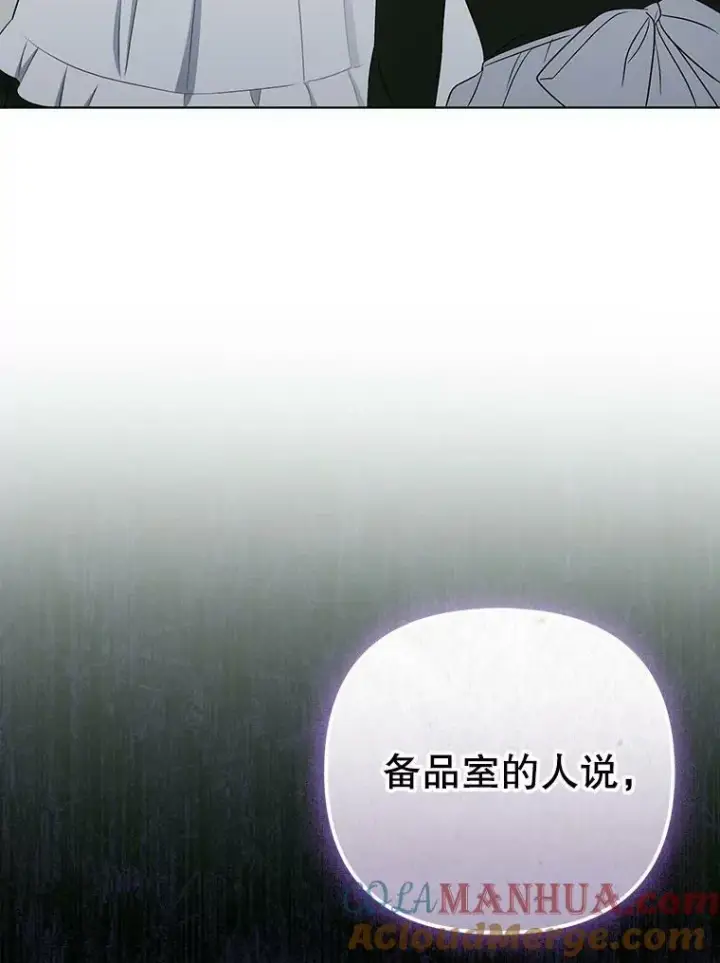 《成为皇帝的专属翻译》37.麻烦图5