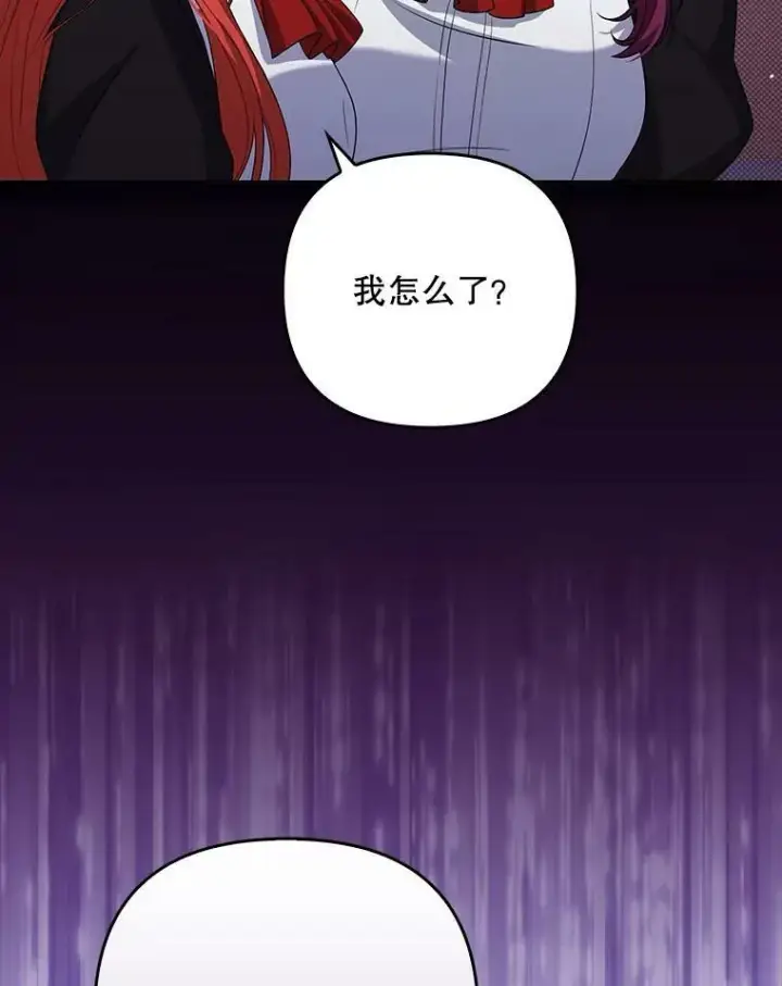 《成为皇帝的专属翻译》37.麻烦图51