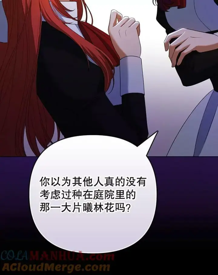 《成为皇帝的专属翻译》37.麻烦图53
