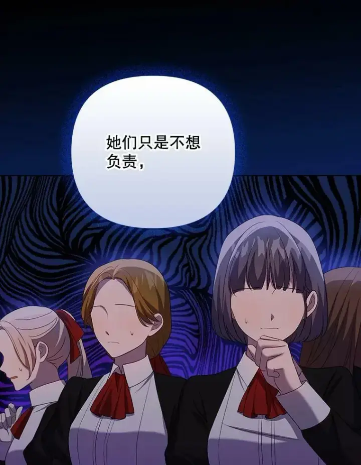 《成为皇帝的专属翻译》37.麻烦图54