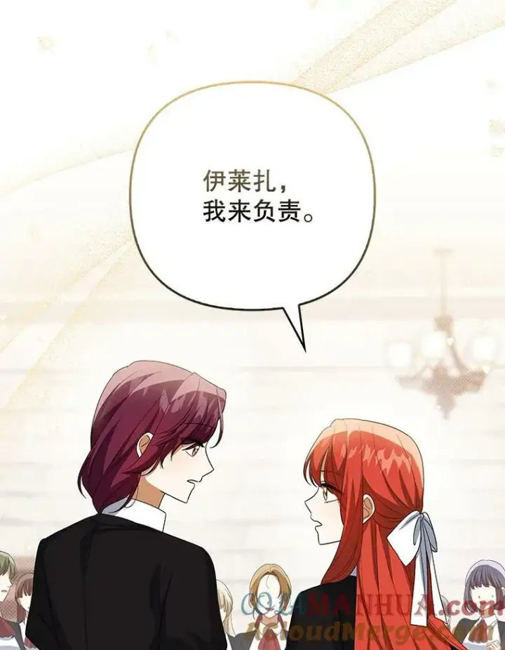 《成为皇帝的专属翻译》37.麻烦图57