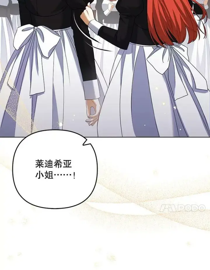 《成为皇帝的专属翻译》37.麻烦图58