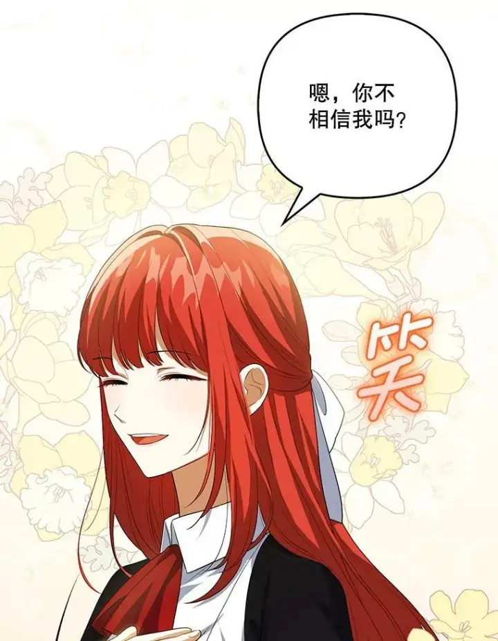 《成为皇帝的专属翻译》37.麻烦图63