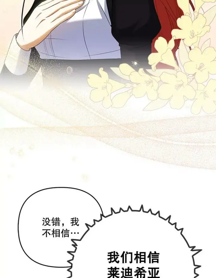 《成为皇帝的专属翻译》37.麻烦图64