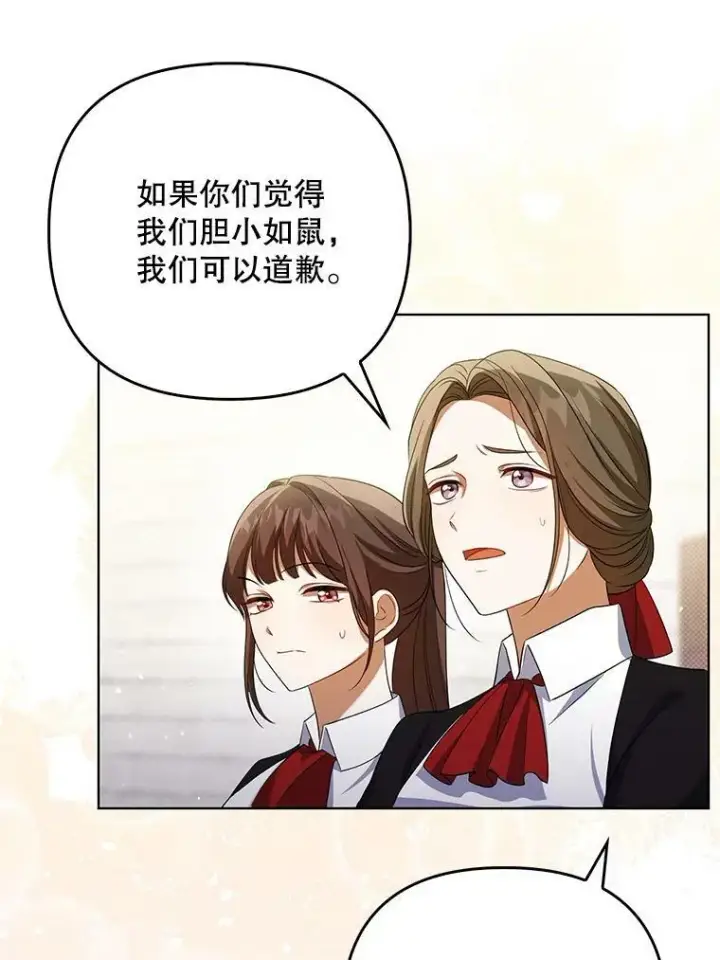 《成为皇帝的专属翻译》37.麻烦图66