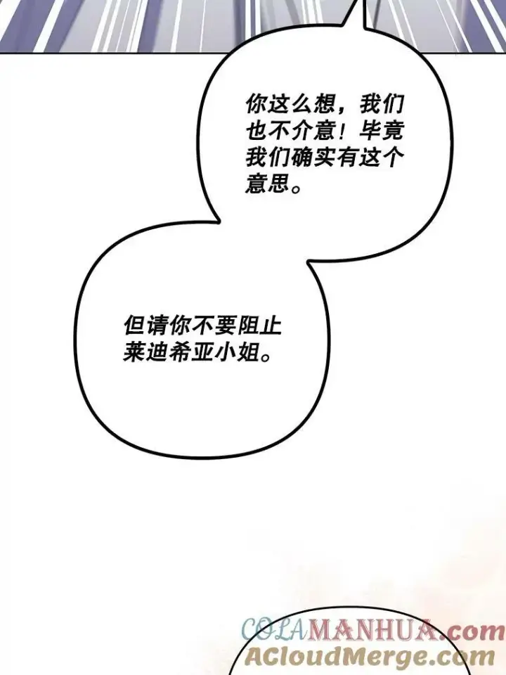 《成为皇帝的专属翻译》37.麻烦图69