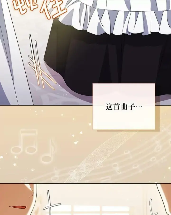 《成为皇帝的专属翻译》37.麻烦图79
