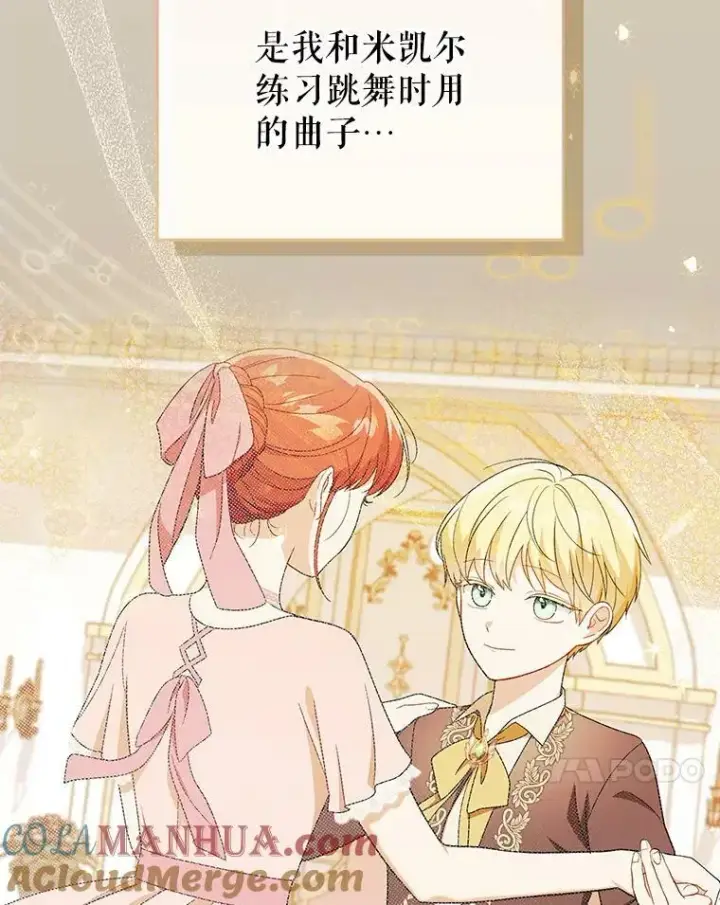 《成为皇帝的专属翻译》37.麻烦图81