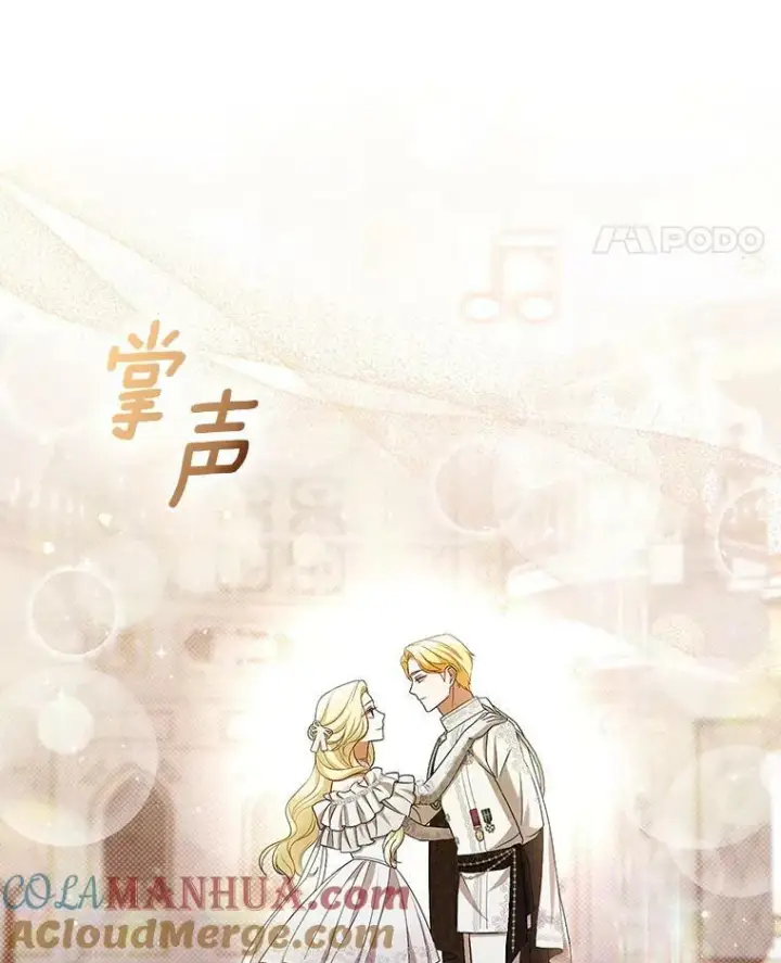 《成为皇帝的专属翻译》37.麻烦图85