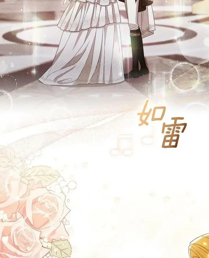 《成为皇帝的专属翻译》37.麻烦图86