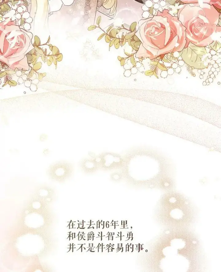《成为皇帝的专属翻译》37.麻烦图91