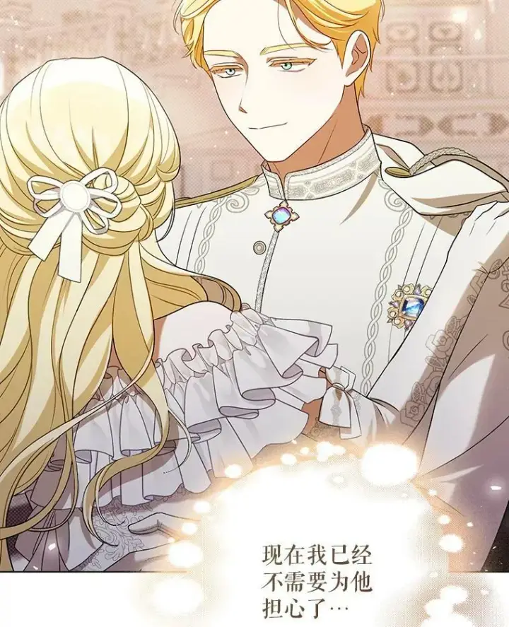 《成为皇帝的专属翻译》37.麻烦图94