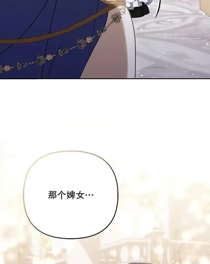 《成为皇帝的专属翻译》38.订婚图100