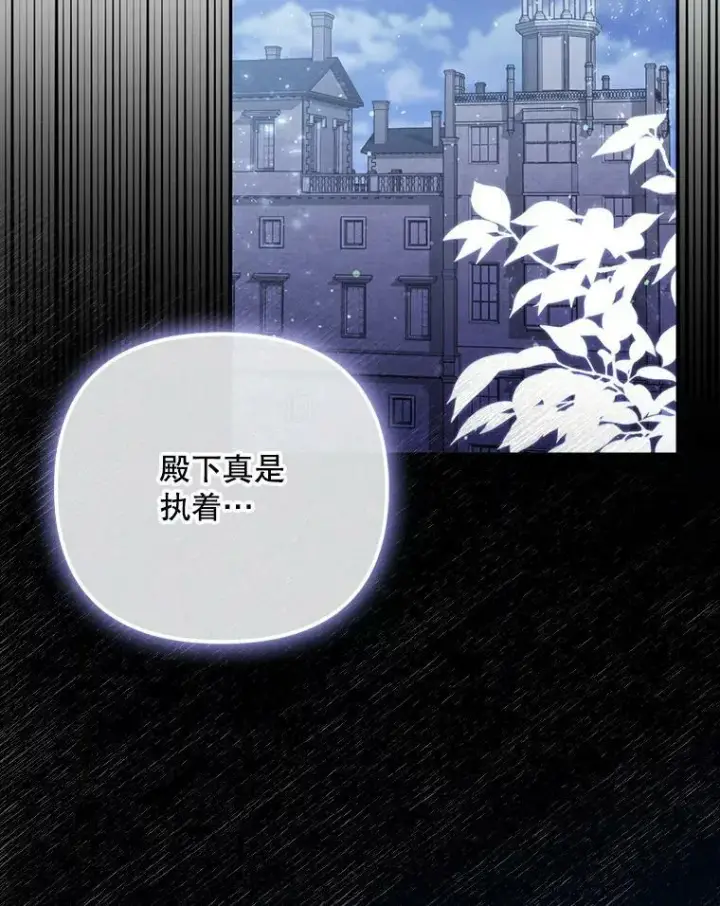《成为皇帝的专属翻译》38.订婚图103