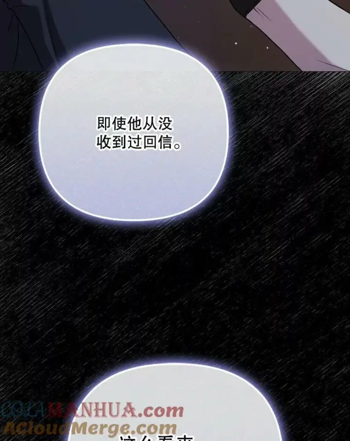 《成为皇帝的专属翻译》38.订婚图105
