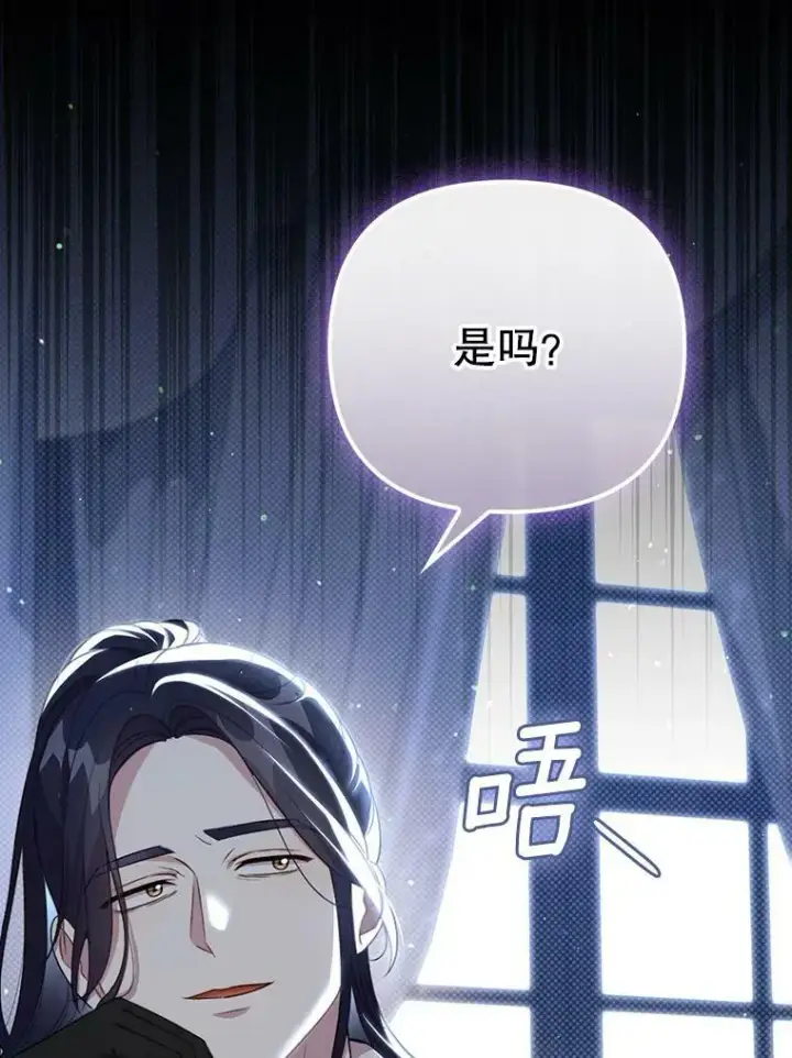 《成为皇帝的专属翻译》38.订婚图111
